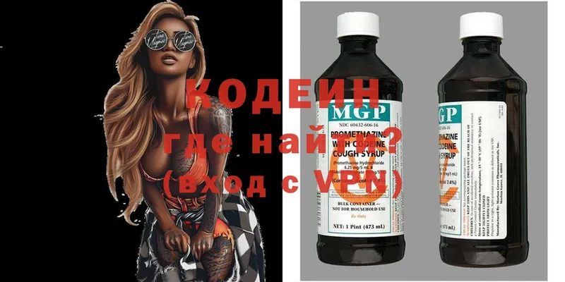 shop Telegram  Махачкала  Кодеиновый сироп Lean Purple Drank  магазин  наркотиков 