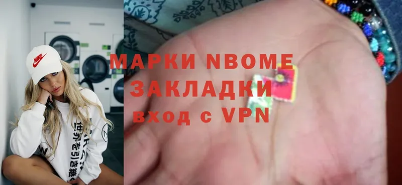 закладка  Махачкала  Марки N-bome 1,8мг 